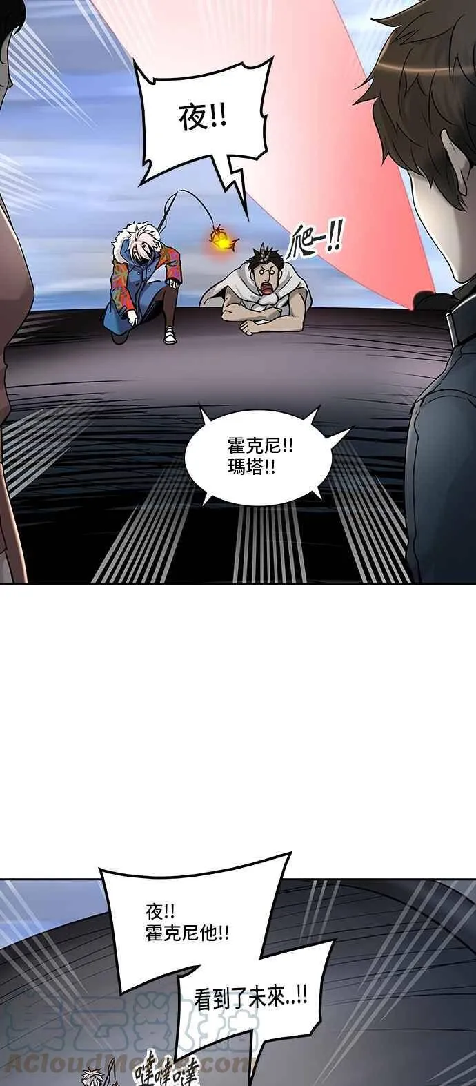 [第2季] 第249话 地狱列车 -死亡之层- 第61页