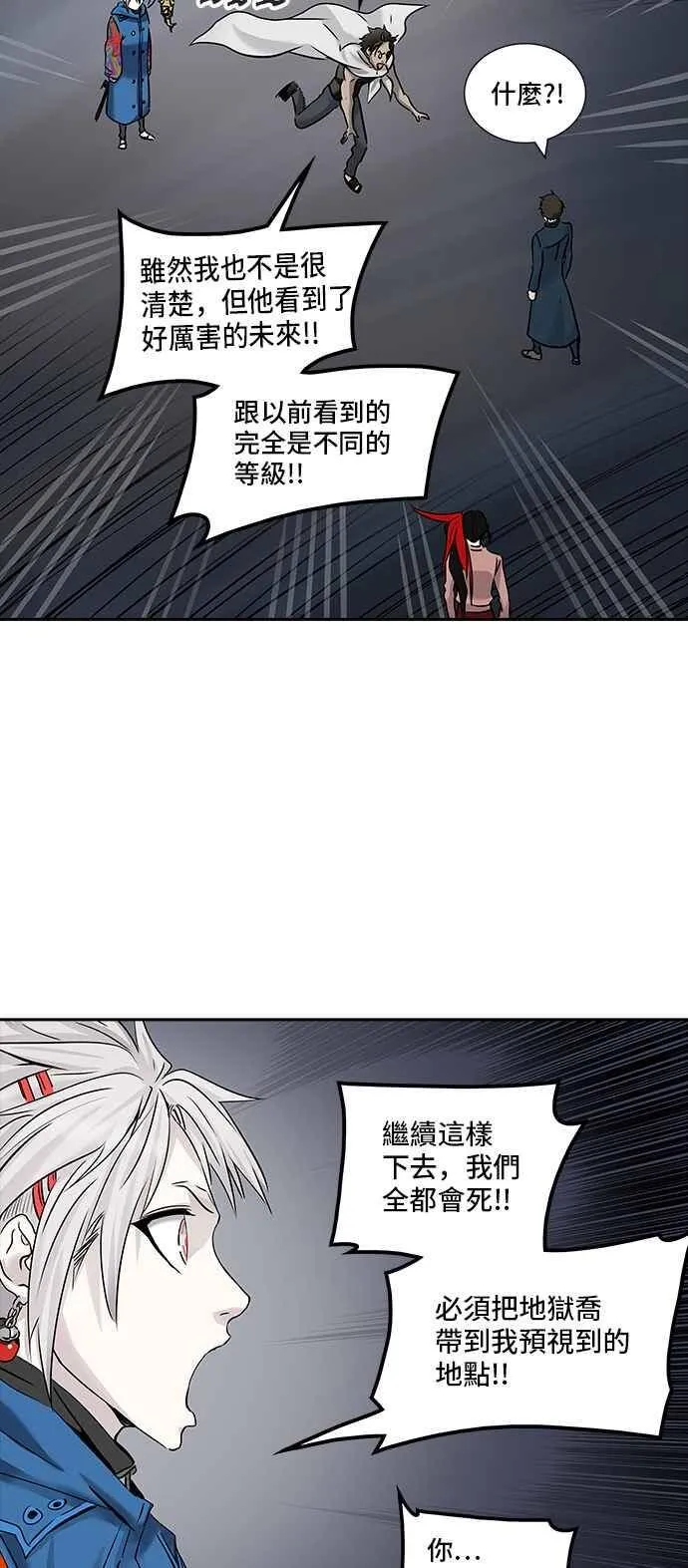 [第2季] 第249话 地狱列车 -死亡之层- 第62页