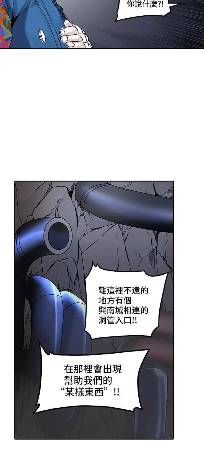 [第2季] 第249话 地狱列车 -死亡之层- 第63页