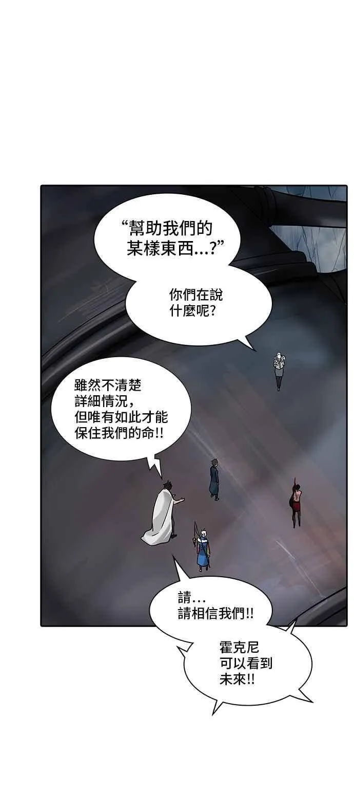[第2季] 第249话 地狱列车 -死亡之层- 第64页