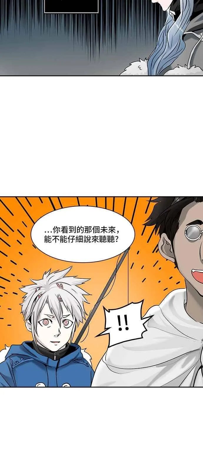 [第2季] 第249话 地狱列车 -死亡之层- 第66页