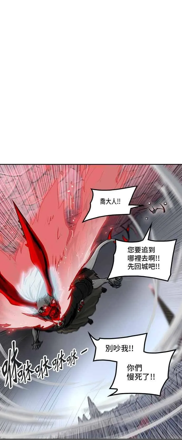 [第2季] 第249话 地狱列车 -死亡之层- 第67页