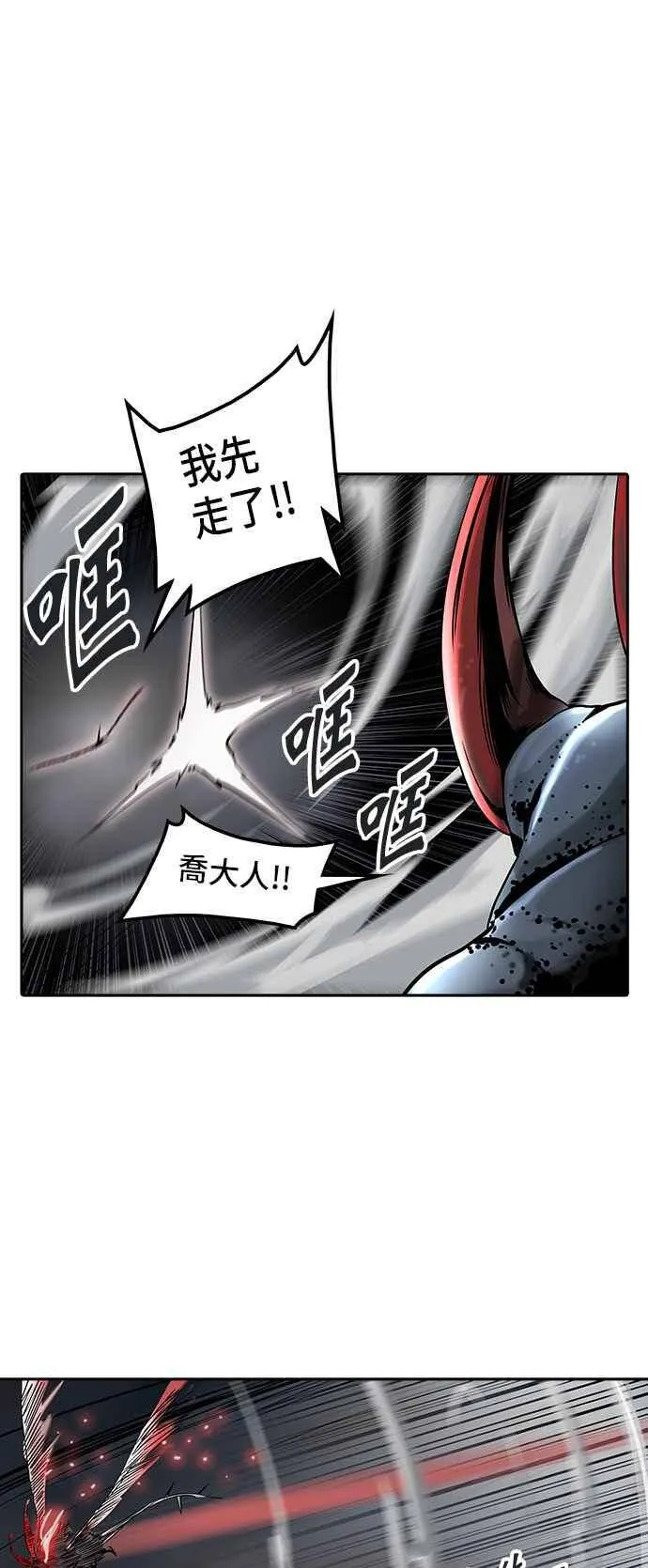 [第2季] 第249话 地狱列车 -死亡之层- 第68页