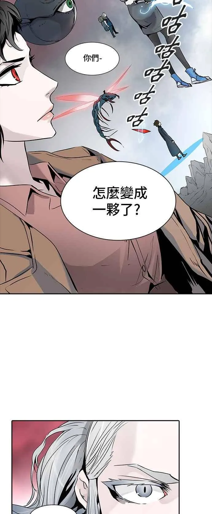 [第2季] 第249话 地狱列车 -死亡之层- 第74页