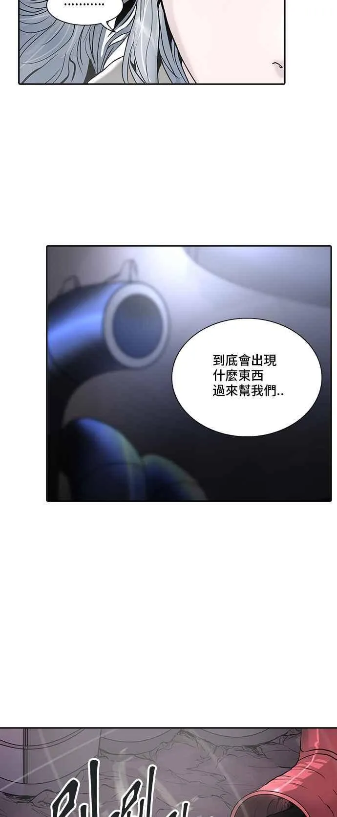 [第2季] 第249话 地狱列车 -死亡之层- 第75页