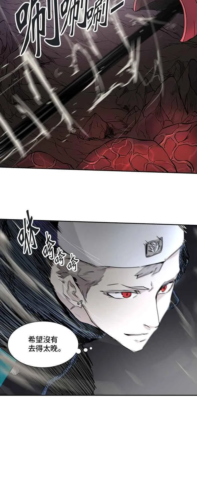 [第2季] 第249话 地狱列车 -死亡之层- 第76页
