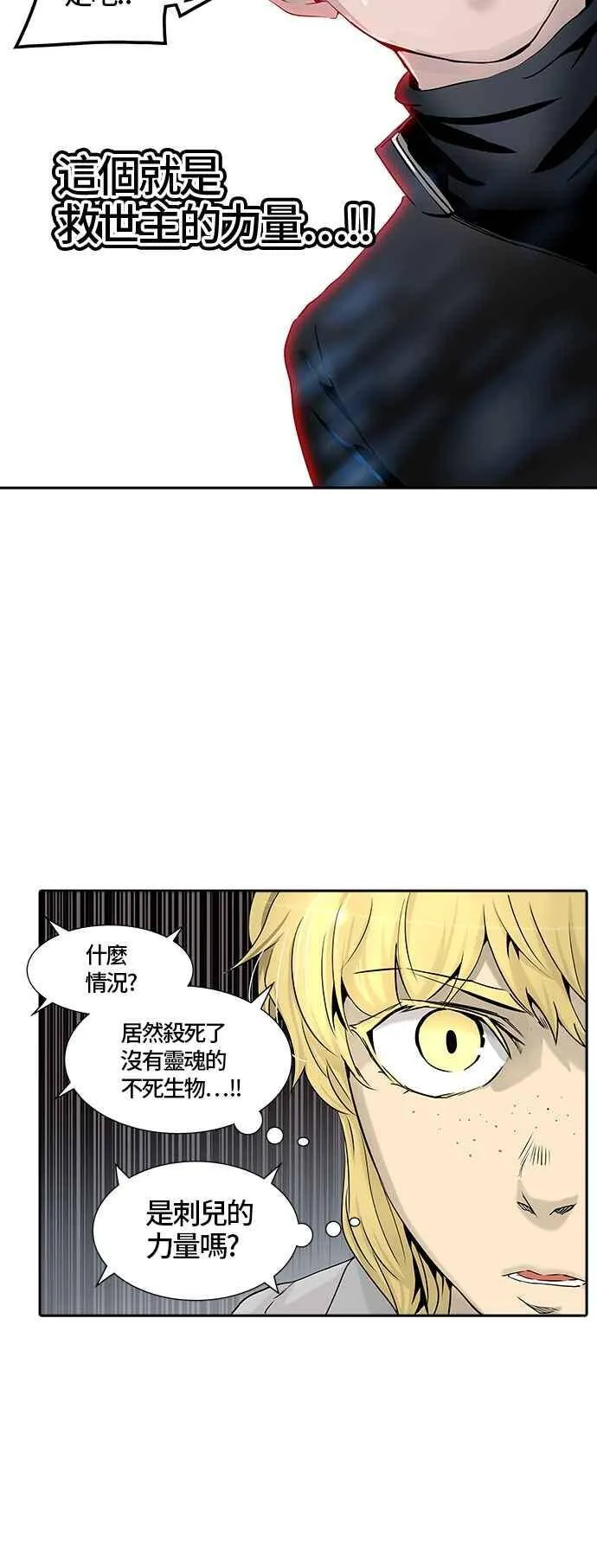 [第2季] 第248话 地狱列车 -死亡之层- 第2页