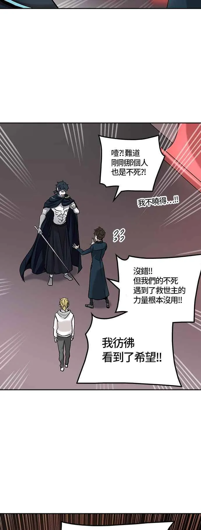 [第2季] 第248话 地狱列车 -死亡之层- 第4页