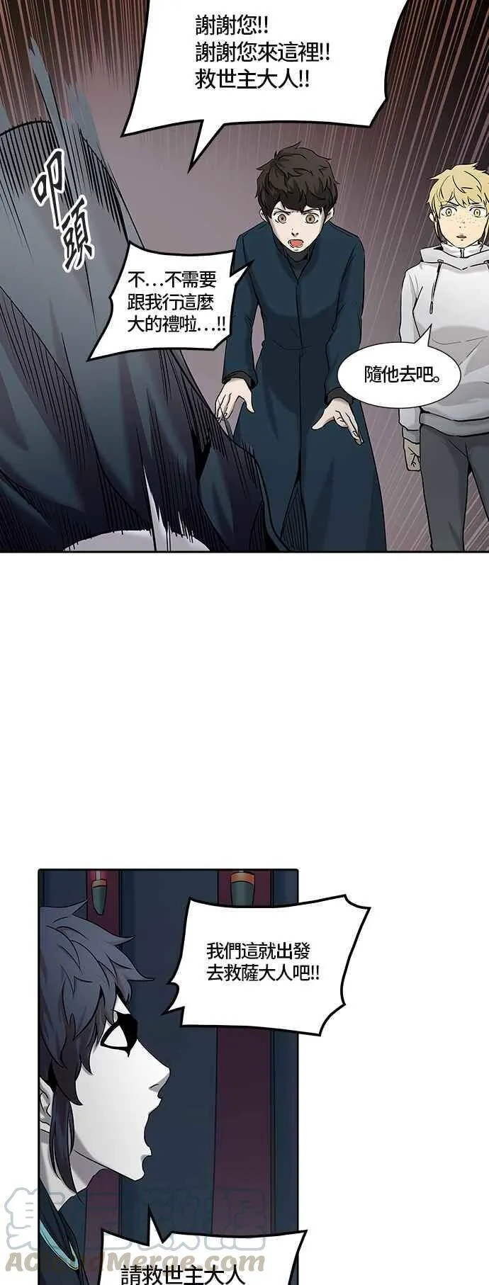 [第2季] 第248话 地狱列车 -死亡之层- 第5页