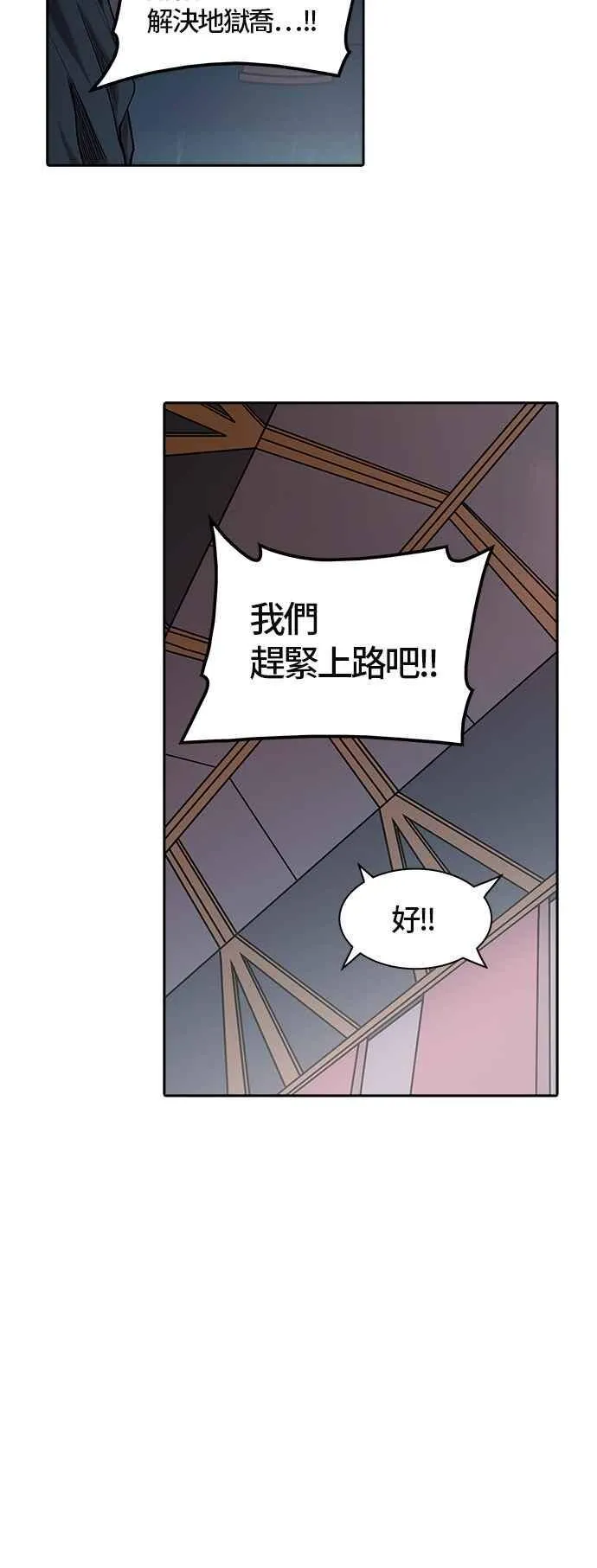 [第2季] 第248话 地狱列车 -死亡之层- 第6页
