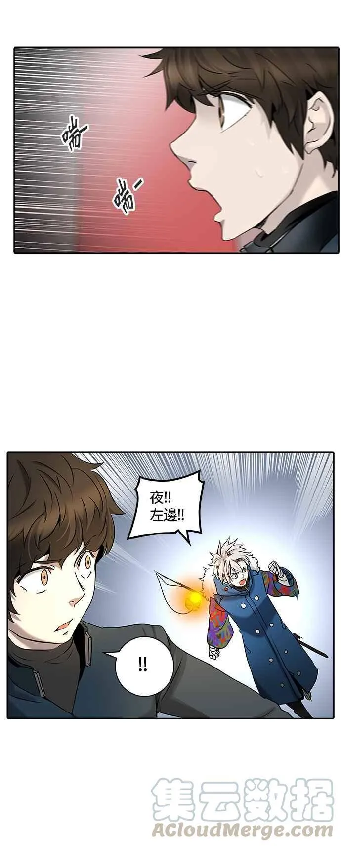 [第2季] 第248话 地狱列车 -死亡之层- 第9页
