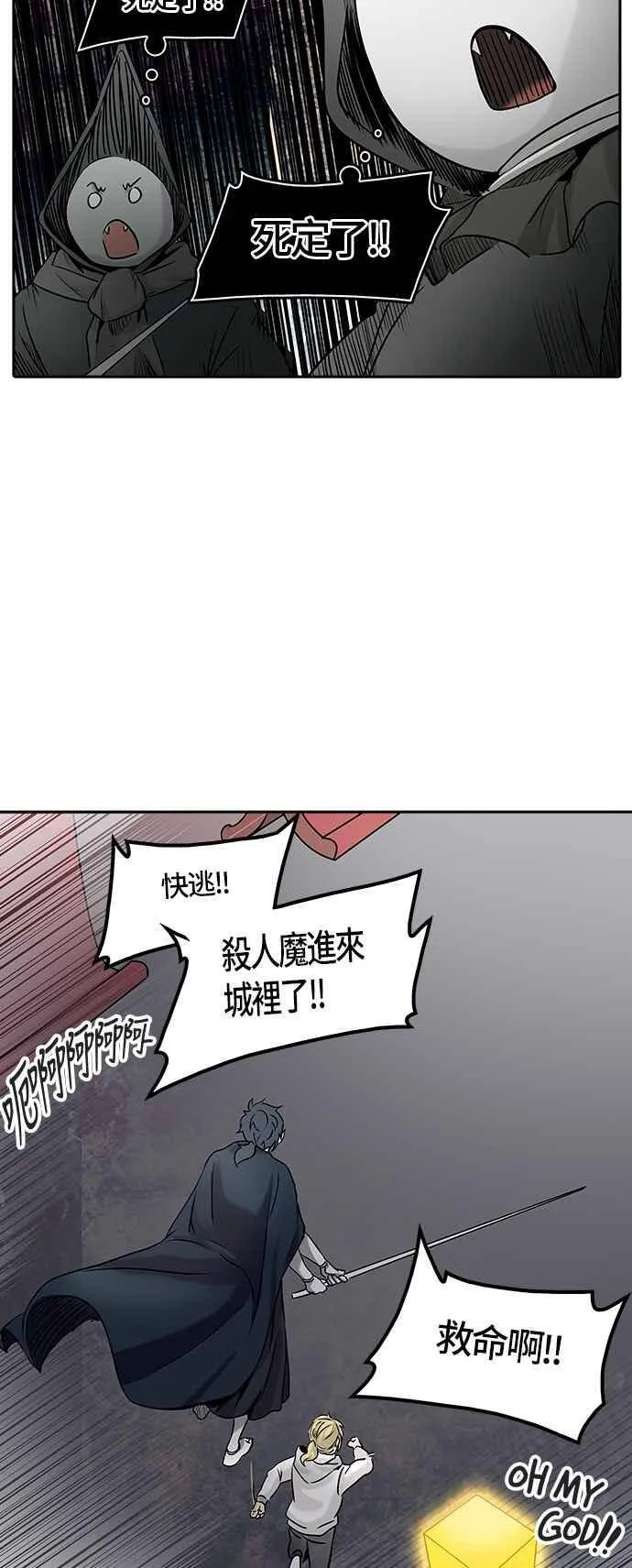 [第2季] 第248话 地狱列车 -死亡之层- 第11页