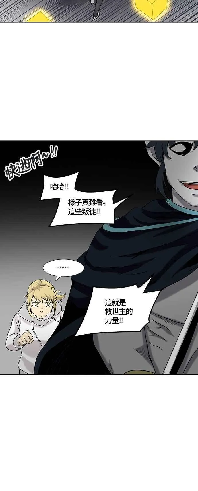 [第2季] 第248话 地狱列车 -死亡之层- 第12页