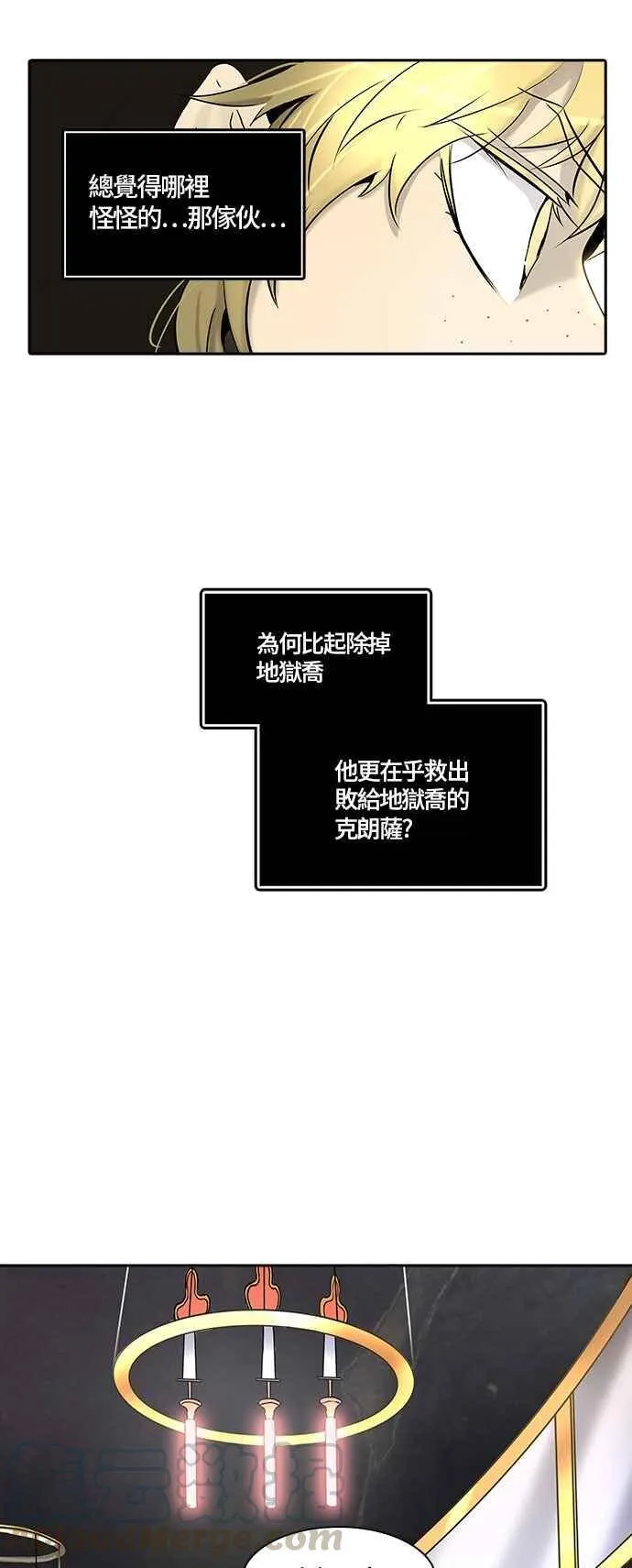 [第2季] 第248话 地狱列车 -死亡之层- 第13页
