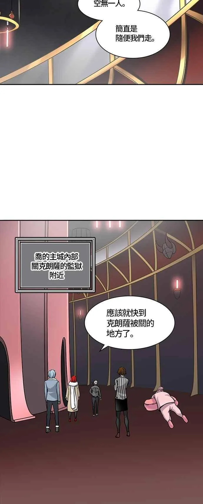 [第2季] 第248话 地狱列车 -死亡之层- 第14页