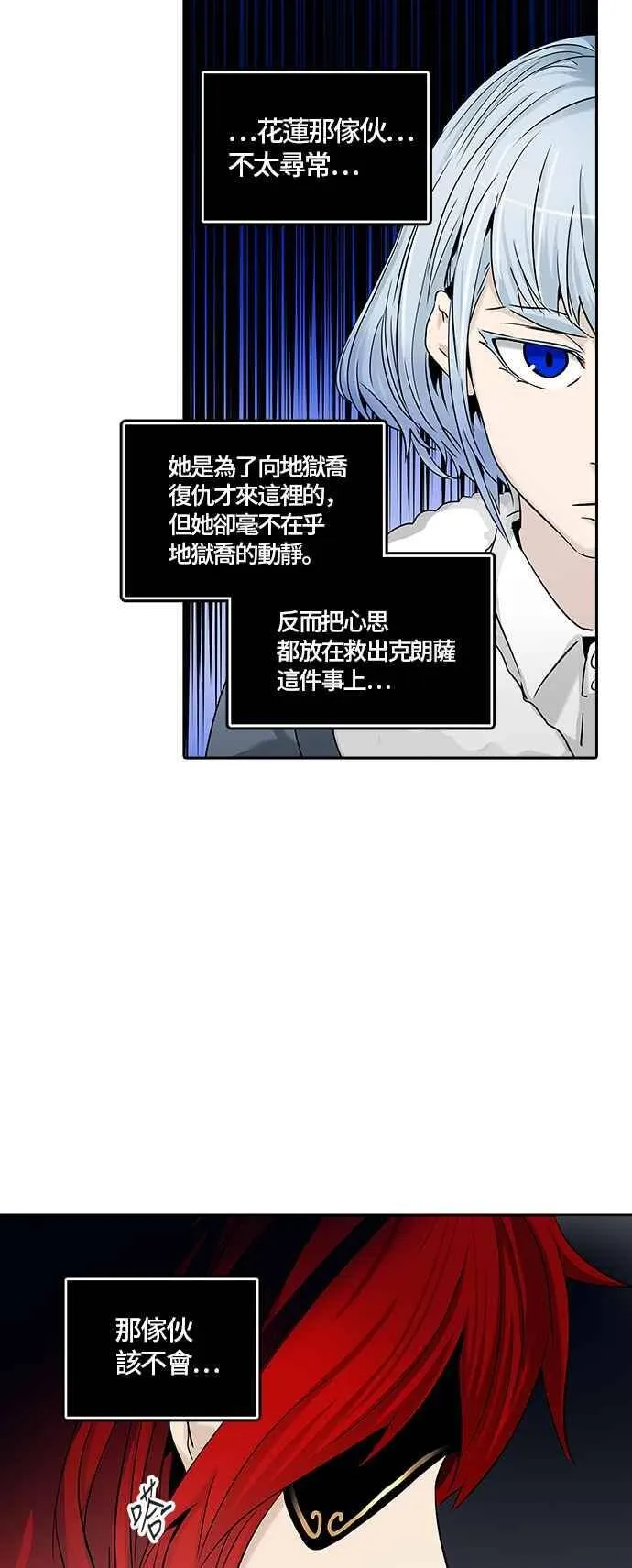 [第2季] 第248话 地狱列车 -死亡之层- 第16页