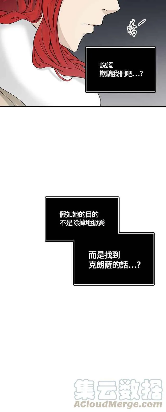 [第2季] 第248话 地狱列车 -死亡之层- 第17页