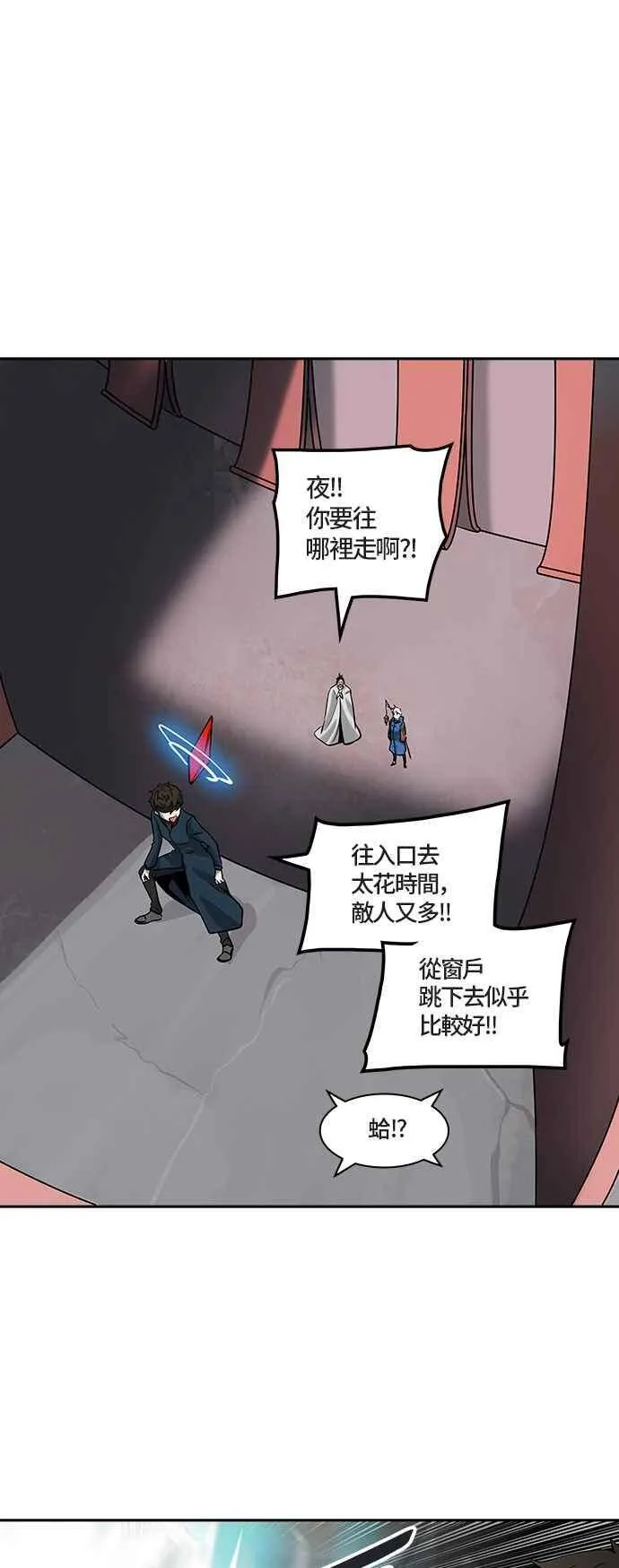 [第2季] 第248话 地狱列车 -死亡之层- 第18页