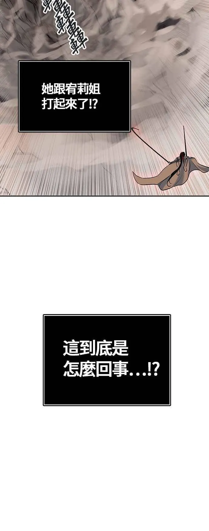 [第2季] 第248话 地狱列车 -死亡之层- 第20页