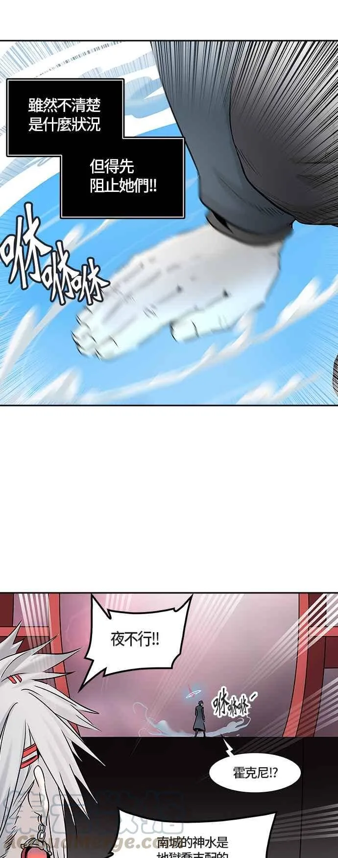 [第2季] 第248话 地狱列车 -死亡之层- 第21页