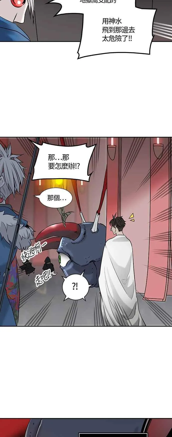 [第2季] 第248话 地狱列车 -死亡之层- 第22页