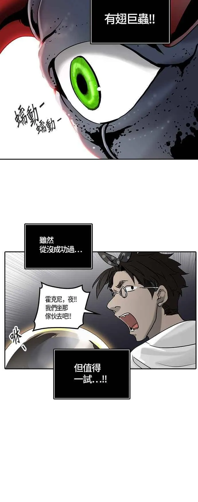 [第2季] 第248话 地狱列车 -死亡之层- 第23页