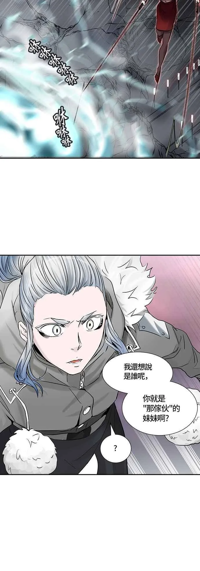 [第2季] 第248话 地狱列车 -死亡之层- 第26页