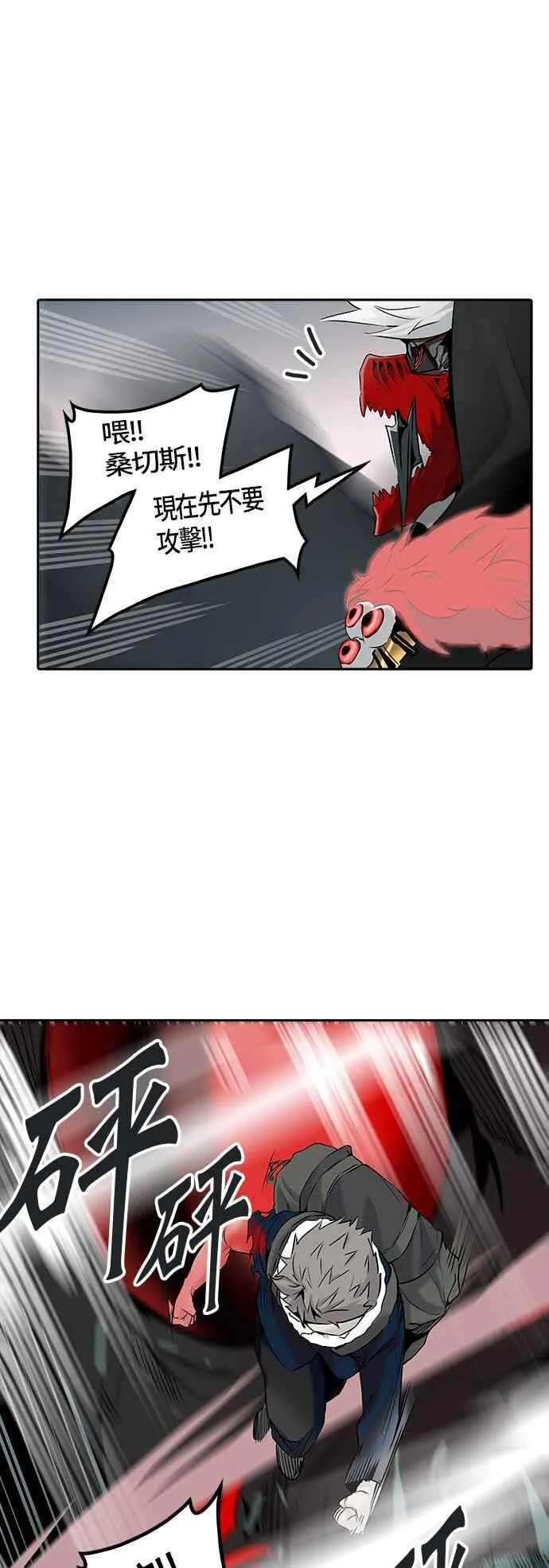[第2季] 第248话 地狱列车 -死亡之层- 第28页