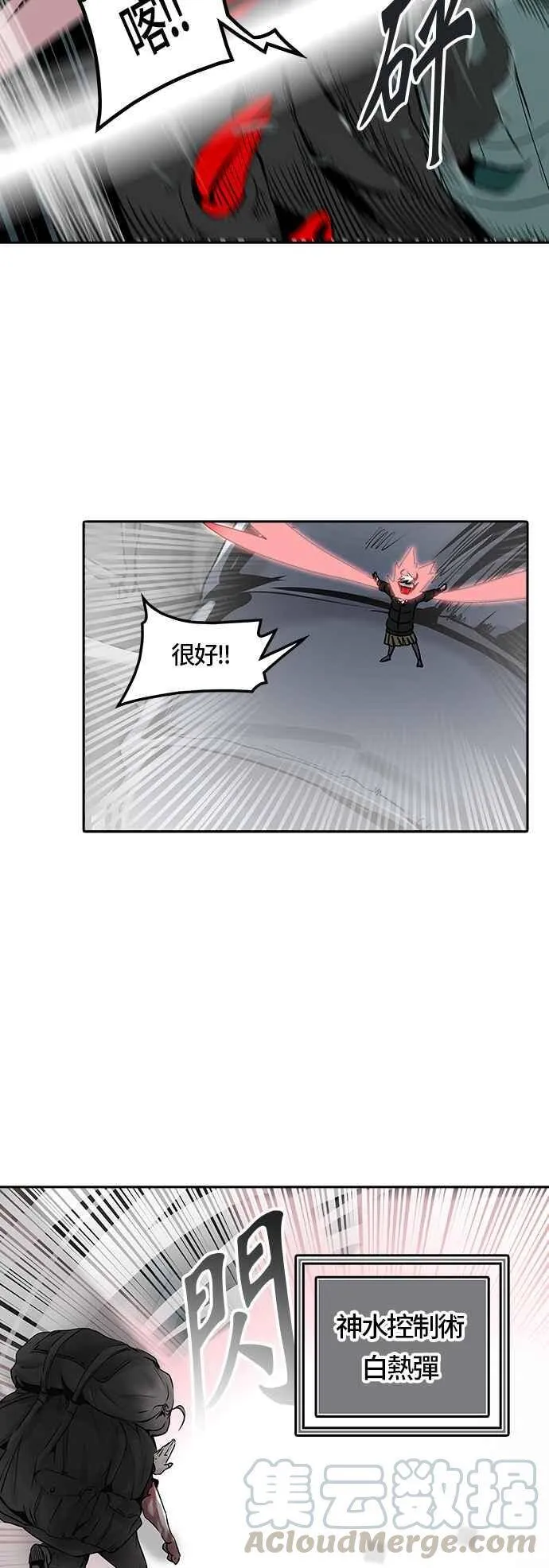 [第2季] 第248话 地狱列车 -死亡之层- 第29页