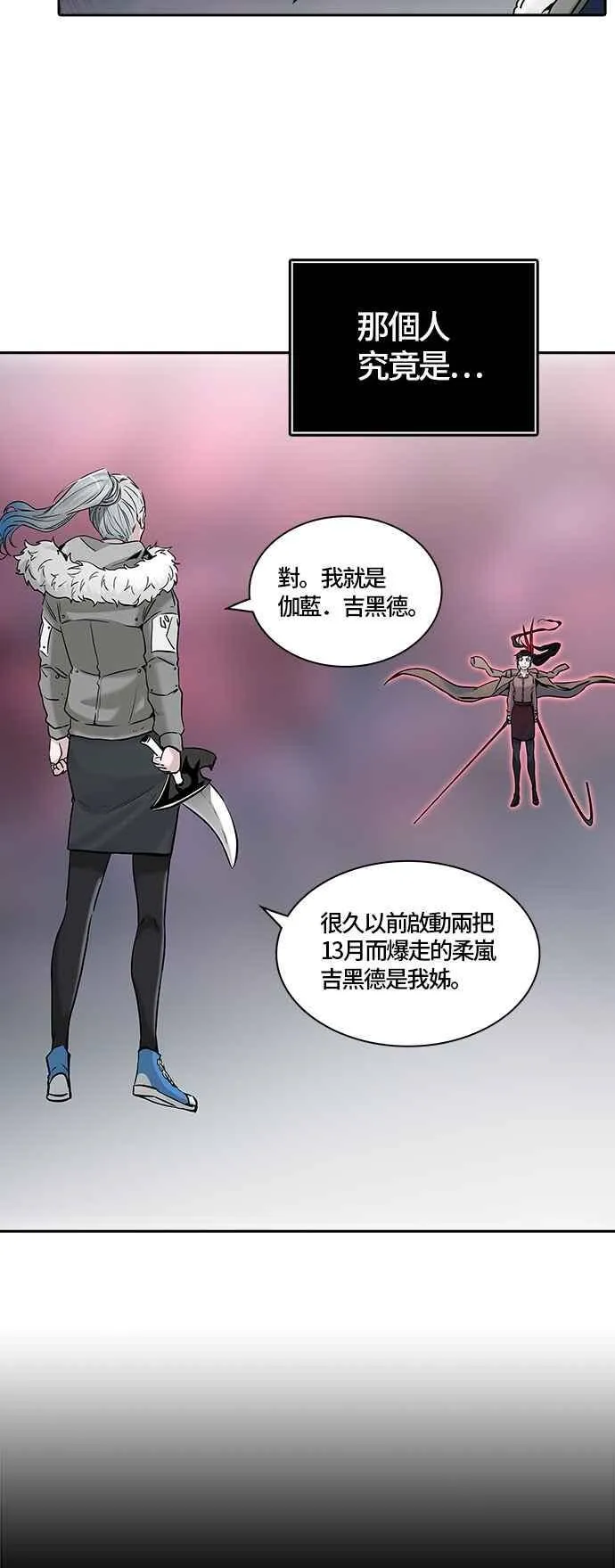 [第2季] 第248话 地狱列车 -死亡之层- 第32页