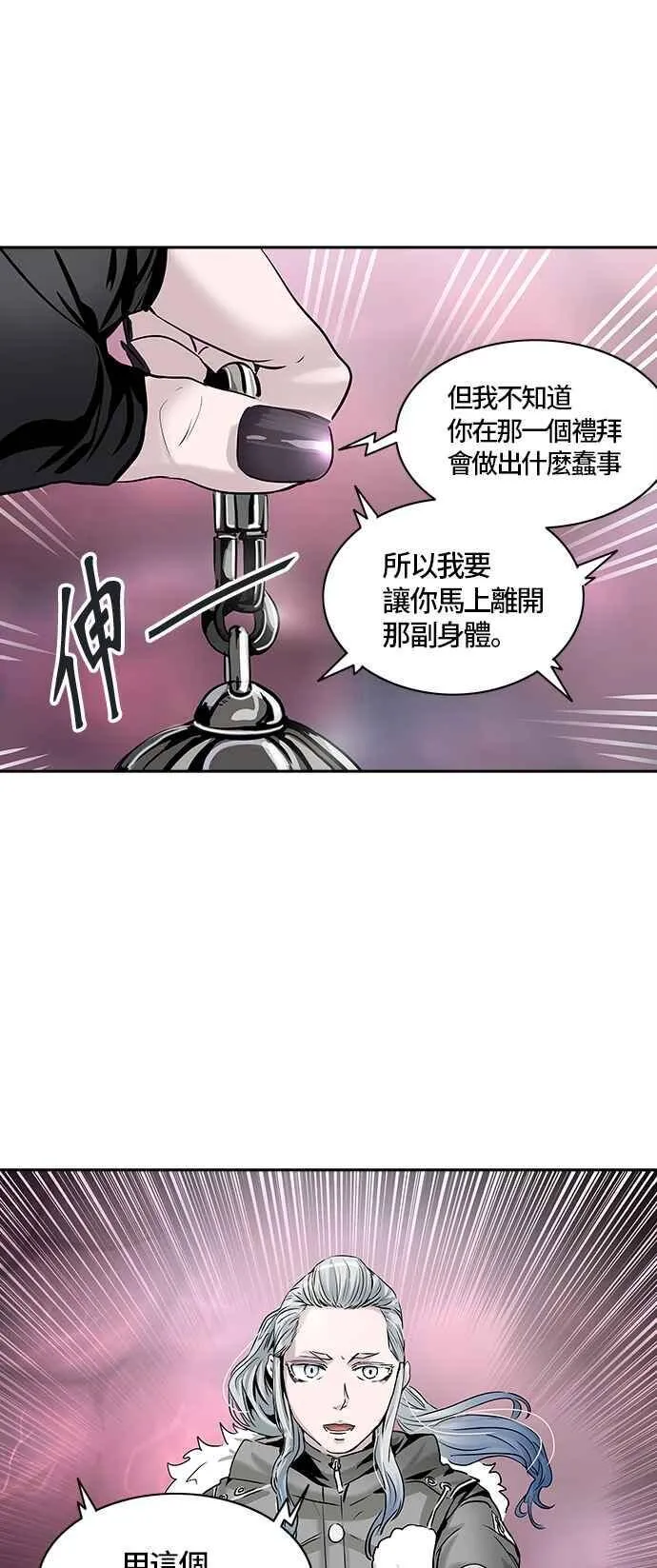 [第2季] 第248话 地狱列车 -死亡之层- 第39页