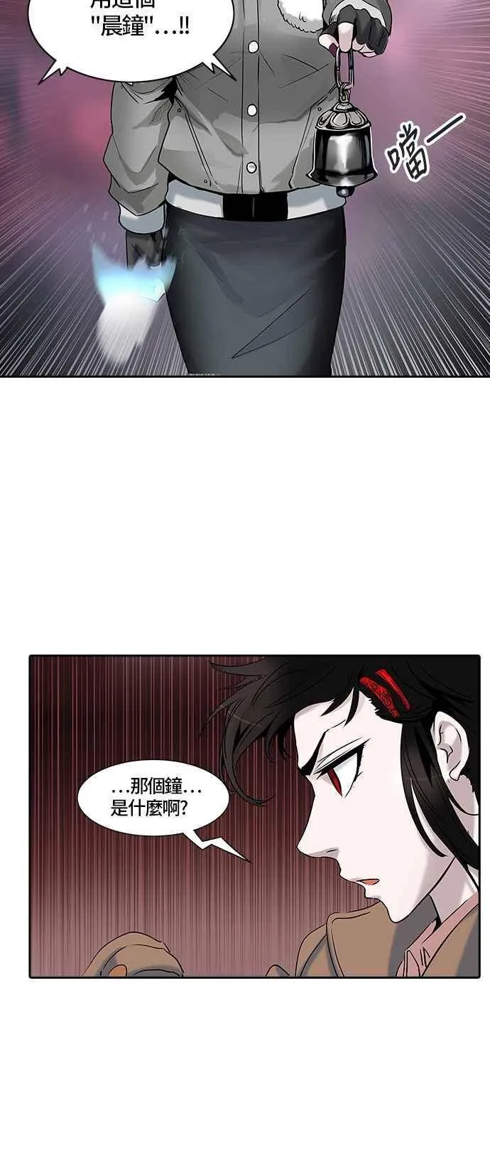 [第2季] 第248话 地狱列车 -死亡之层- 第40页