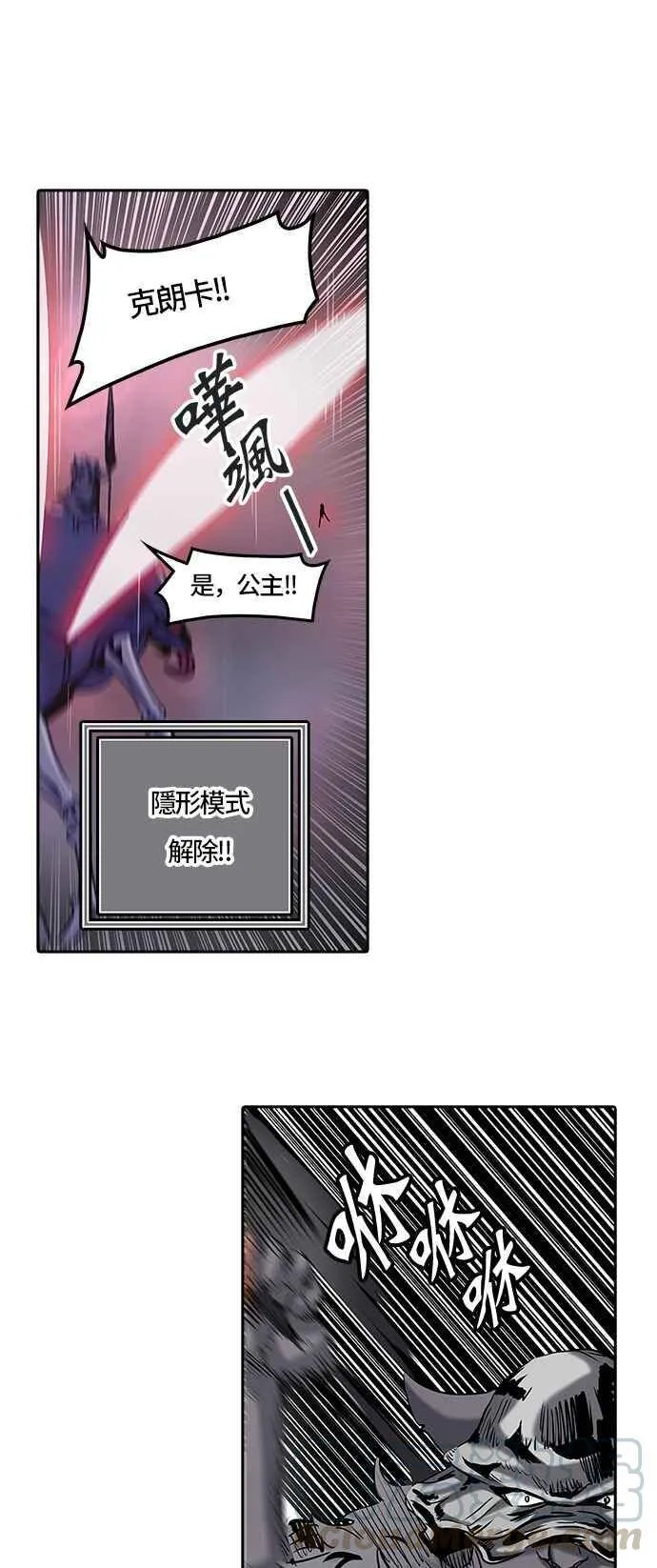 [第2季] 第248话 地狱列车 -死亡之层- 第41页