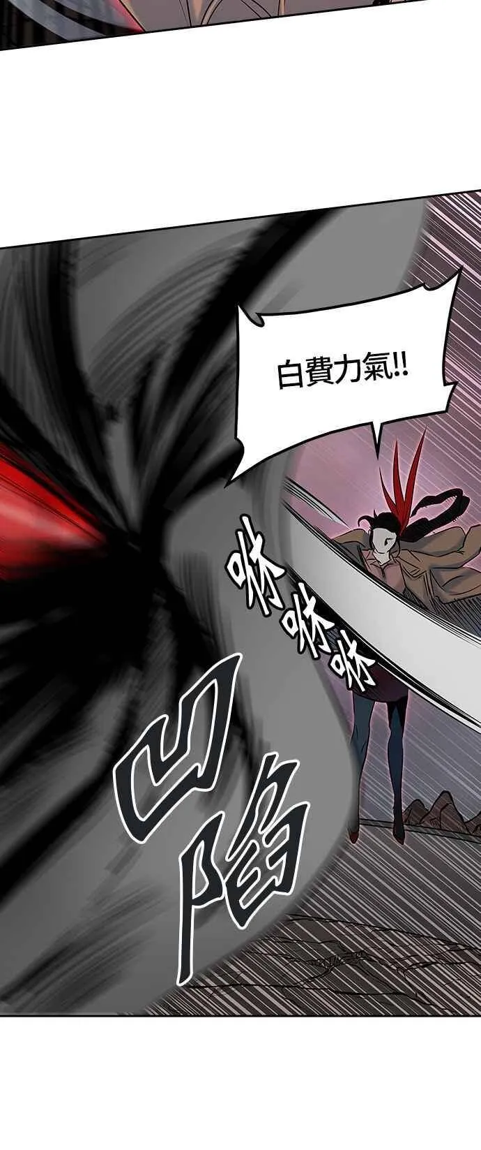 [第2季] 第248话 地狱列车 -死亡之层- 第43页