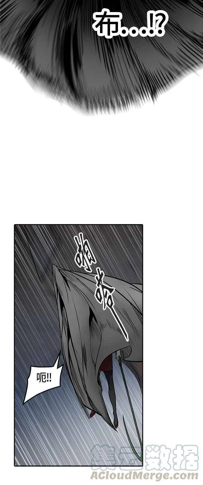 [第2季] 第248话 地狱列车 -死亡之层- 第45页