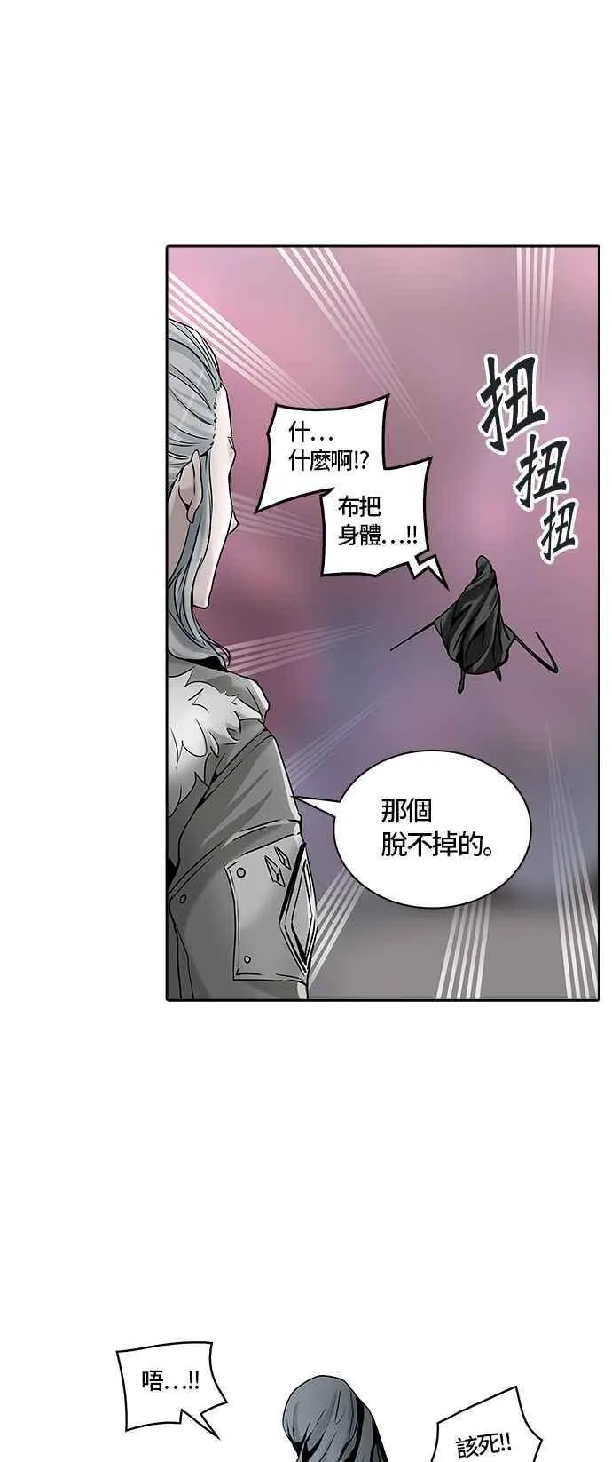 [第2季] 第248话 地狱列车 -死亡之层- 第46页