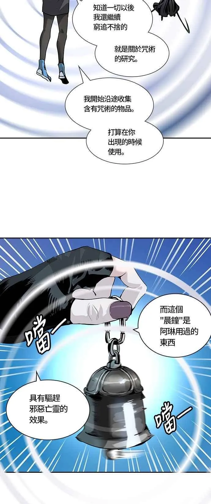 [第2季] 第248话 地狱列车 -死亡之层- 第48页