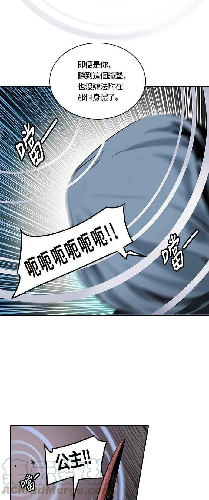[第2季] 第248话 地狱列车 -死亡之层- 第49页
