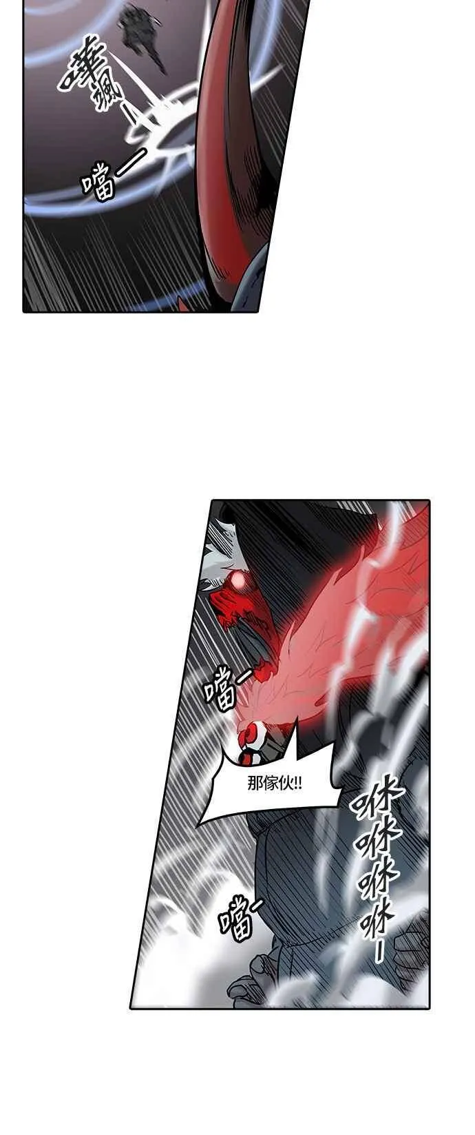 [第2季] 第248话 地狱列车 -死亡之层- 第50页
