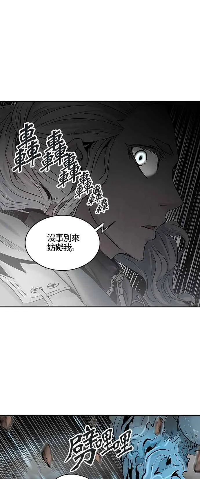 [第2季] 第248话 地狱列车 -死亡之层- 第52页