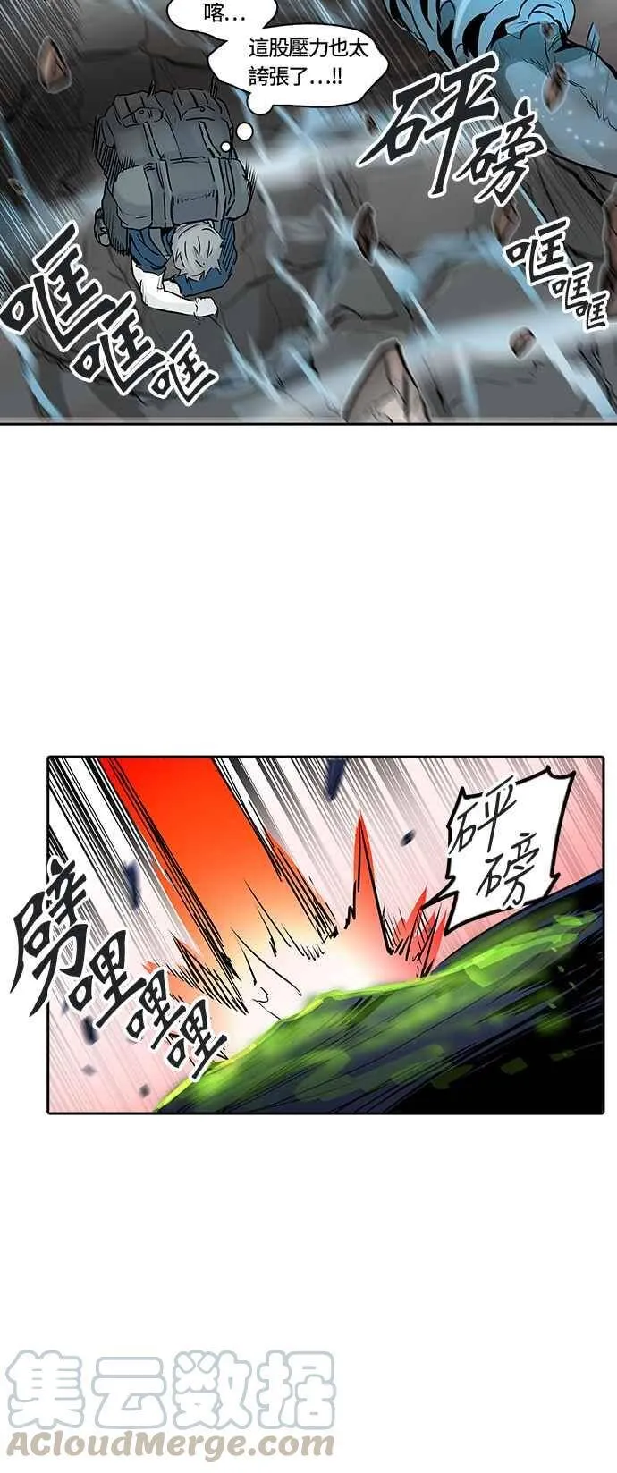 [第2季] 第248话 地狱列车 -死亡之层- 第53页