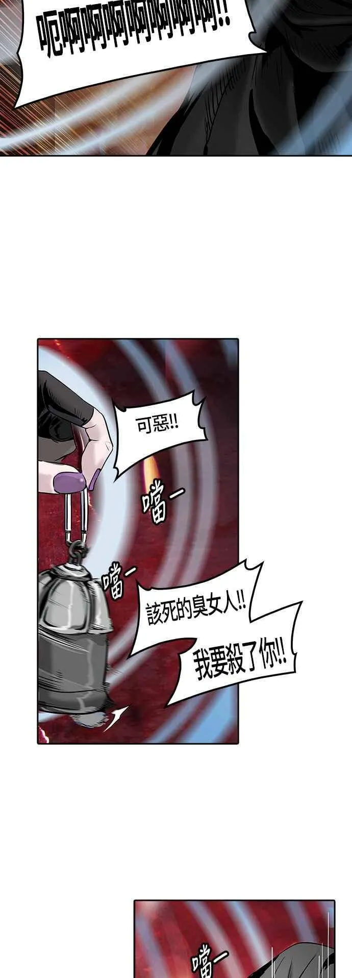 [第2季] 第248话 地狱列车 -死亡之层- 第55页