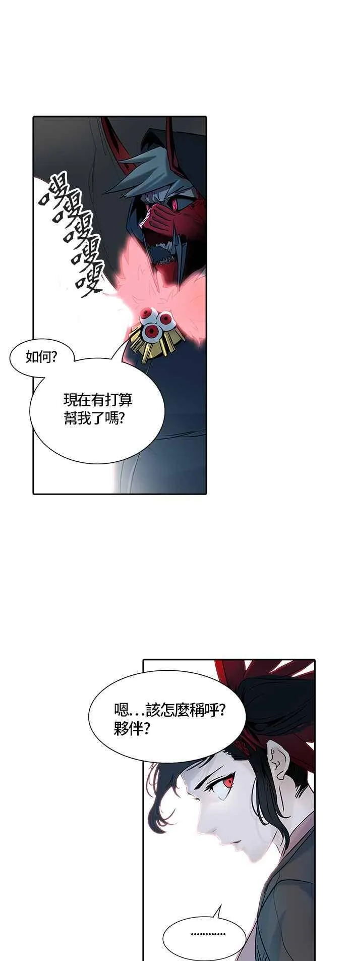 [第2季] 第248话 地狱列车 -死亡之层- 第59页