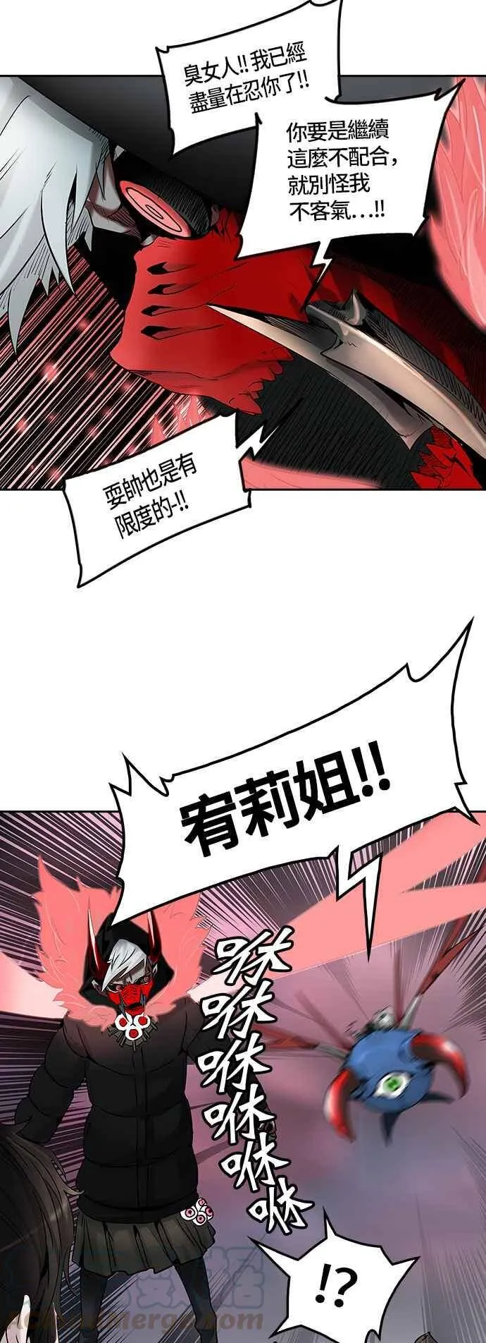 [第2季] 第248话 地狱列车 -死亡之层- 第61页