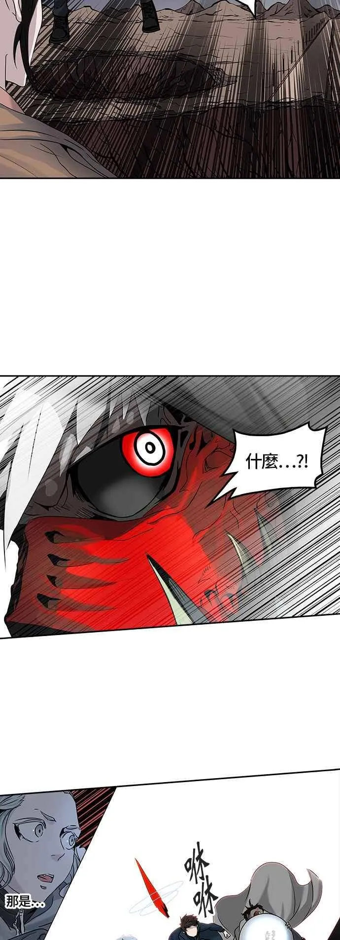 [第2季] 第248话 地狱列车 -死亡之层- 第62页