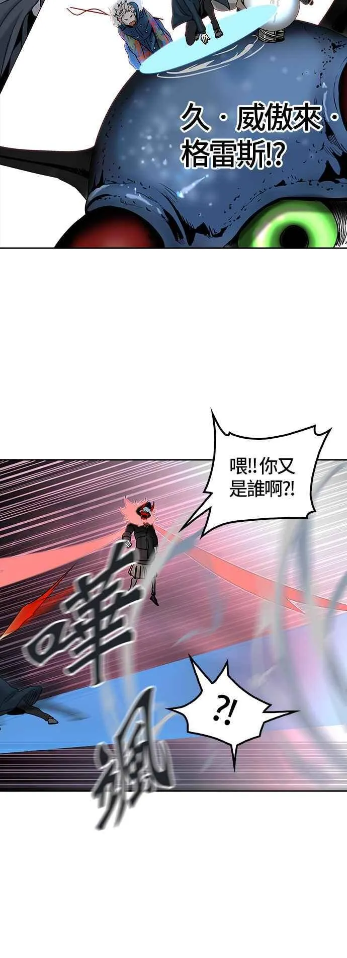 [第2季] 第248话 地狱列车 -死亡之层- 第63页