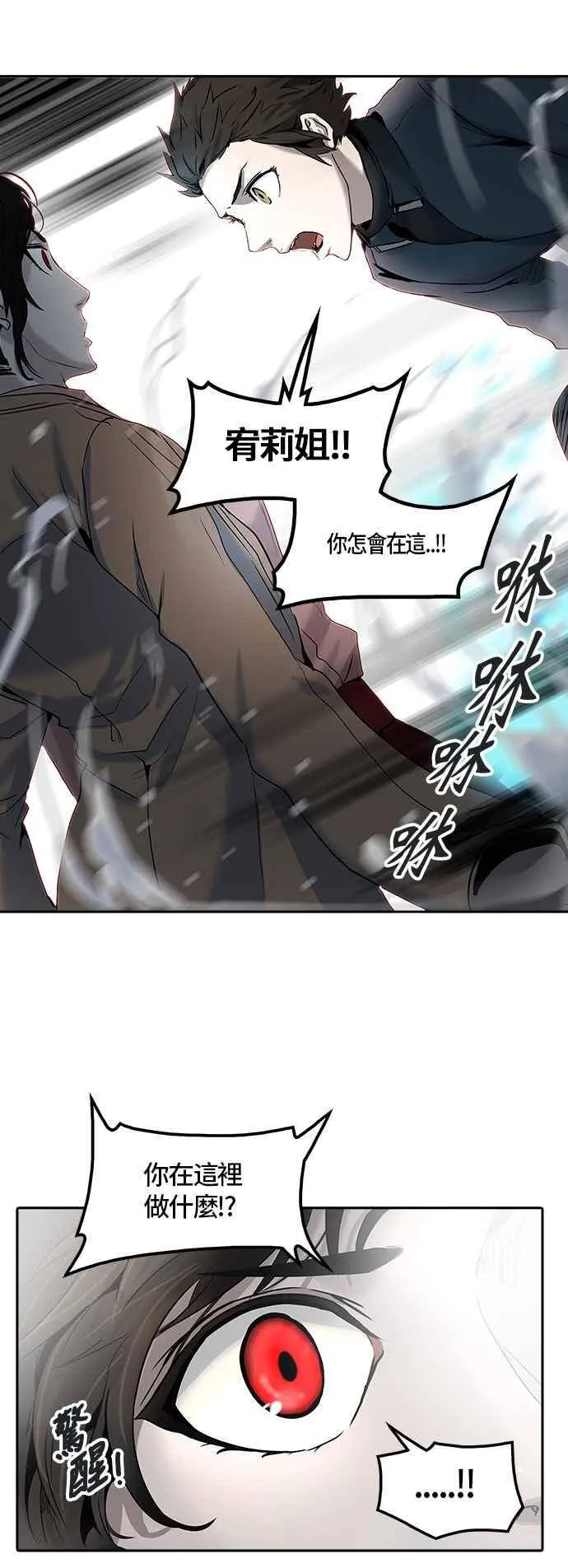 [第2季] 第248话 地狱列车 -死亡之层- 第64页