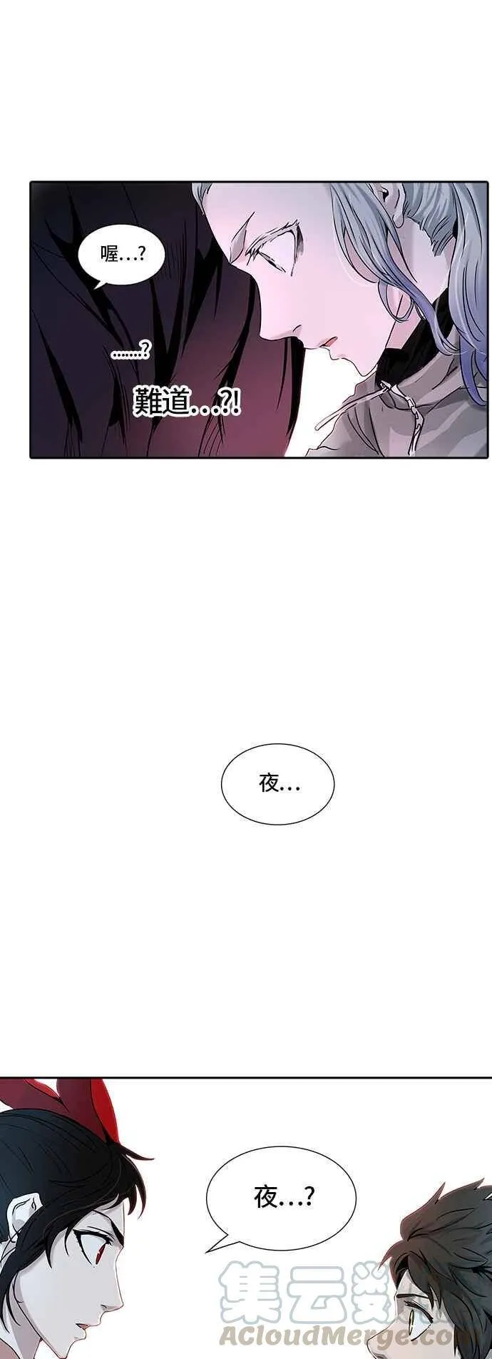 [第2季] 第248话 地狱列车 -死亡之层- 第65页