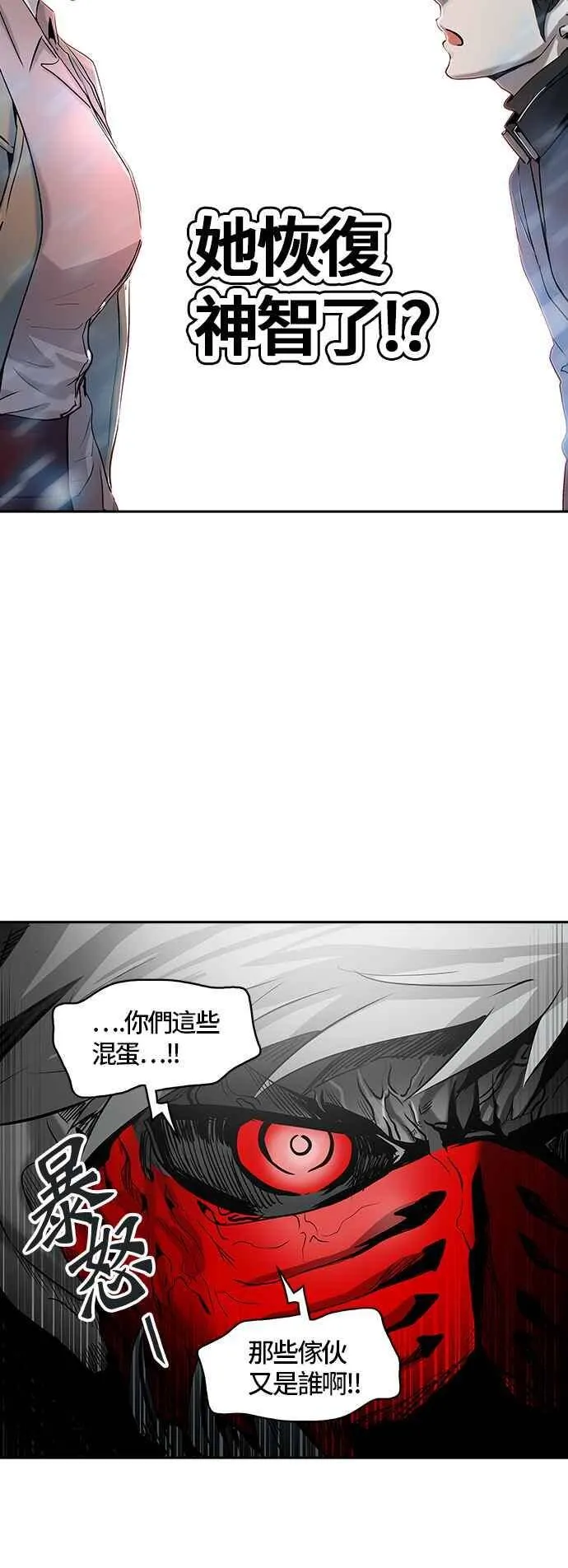 [第2季] 第248话 地狱列车 -死亡之层- 第66页