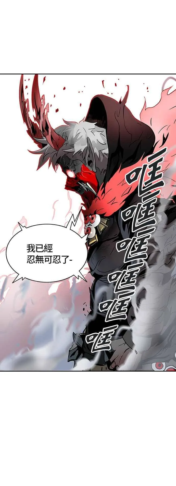 [第2季] 第248话 地狱列车 -死亡之层- 第68页